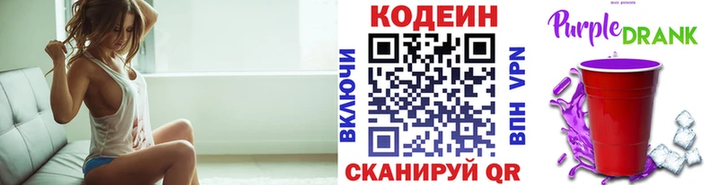 Codein Purple Drank  Купить закладки  Кандалакша 