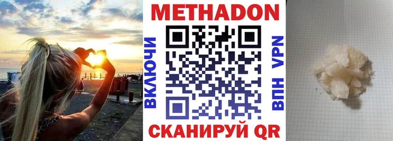 Метадон VHQ  Купить  Кандалакша 